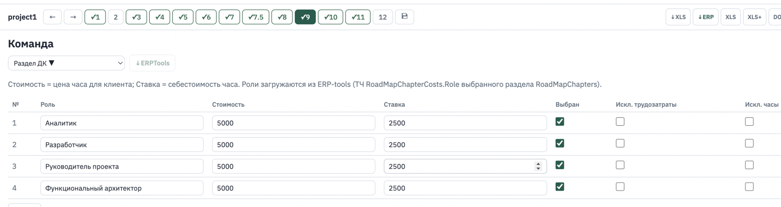 Лабораторная работа № 2: учим ИИ готовить КП на внедрение ERP - 12